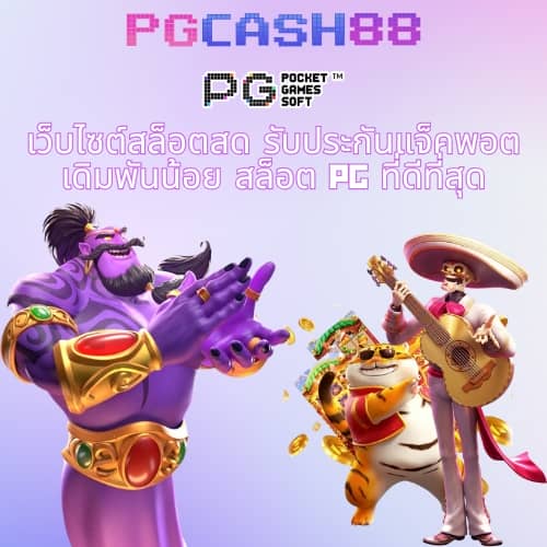ผลบอลวัน นี้
